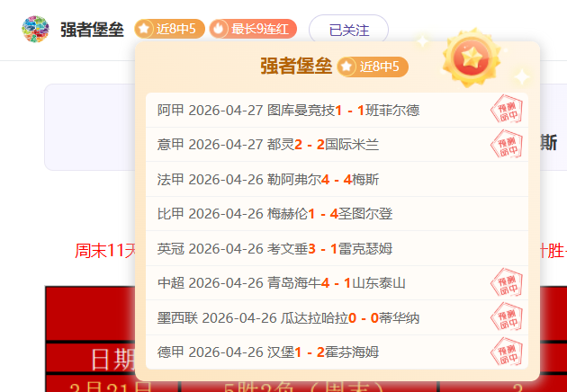 日职联近期,战绩分析,专家预测谁,极速电竞比分,电竞赛事比分,电竞比赛数据,电竞赛事资讯,电竞比分平台