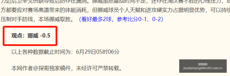 巴尔科拉加,盟利物浦,加克波加盟,极速电竞比分,电竞赛事比分,电竞比赛数据,电竞赛事资讯,电竞比分平台