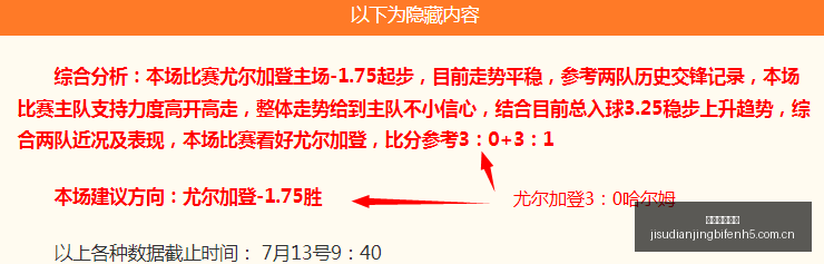 斯卢茨基压,力山大执教,风格新动向,极速电竞比分,电竞赛事比分,电竞比赛数据,电竞赛事资讯,电竞比分平台