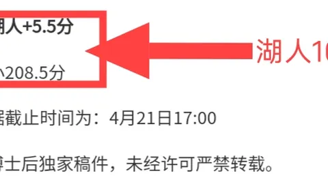 近期博德闪耀主场分析：5中4专家精准推荐